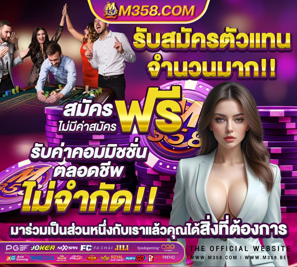 คาสิโนออนไลน์ เครดิตฟรี